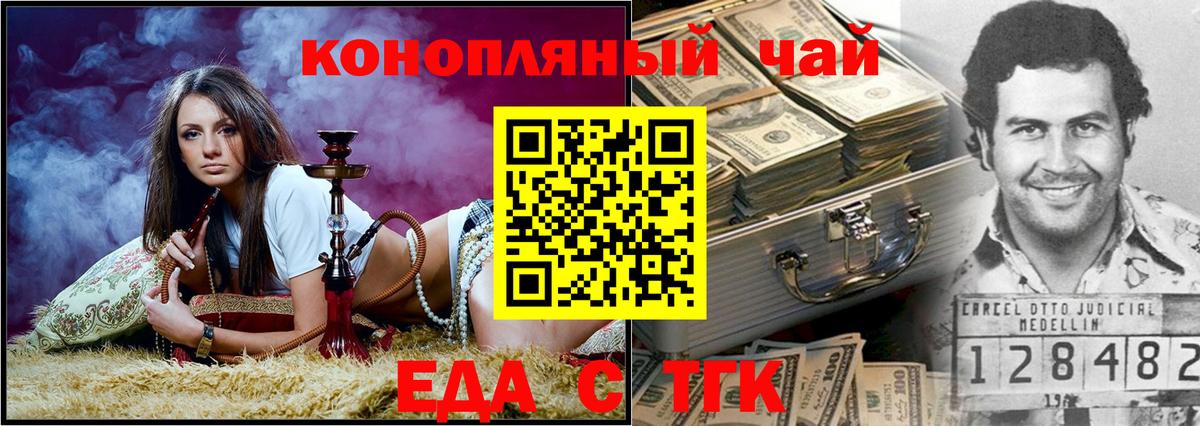 Унеча  Canna-Cookies конопля  Вход с VPN 