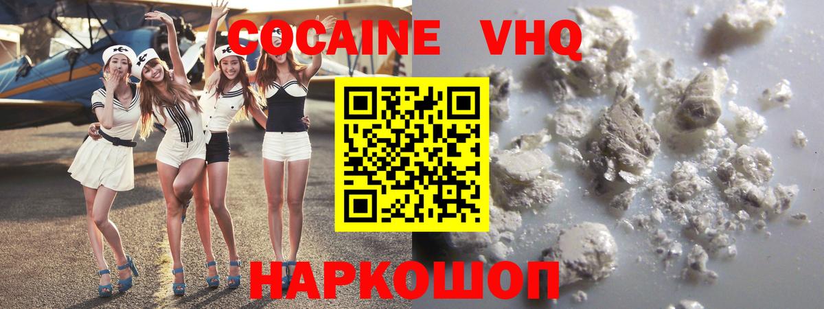 Cocaine  COCAIN 99%  Унеча  Вход с VPN  Кокаин FishScale 