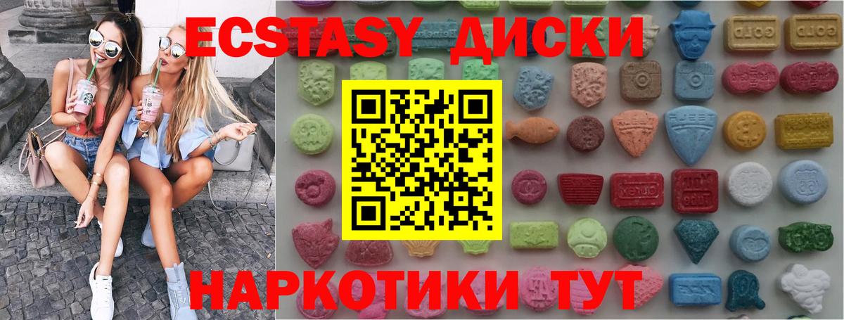 Унеча  Экстази 99%  Экстази  Вход с VPN  ЭКСТАЗИ Philipp Plein 