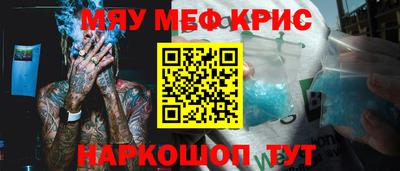 метамфетамин Мариинск