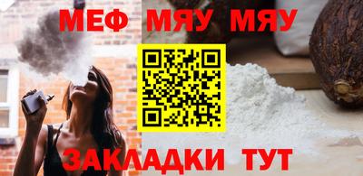 метамфетамин Мариинск