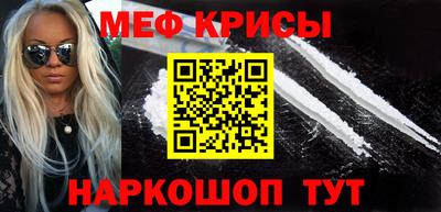 метамфетамин Мариинск