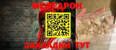 мефедрон VHQ Малгобек