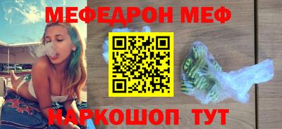 метамфетамин Мариинск