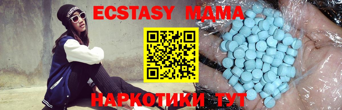MDMA молли Унеча