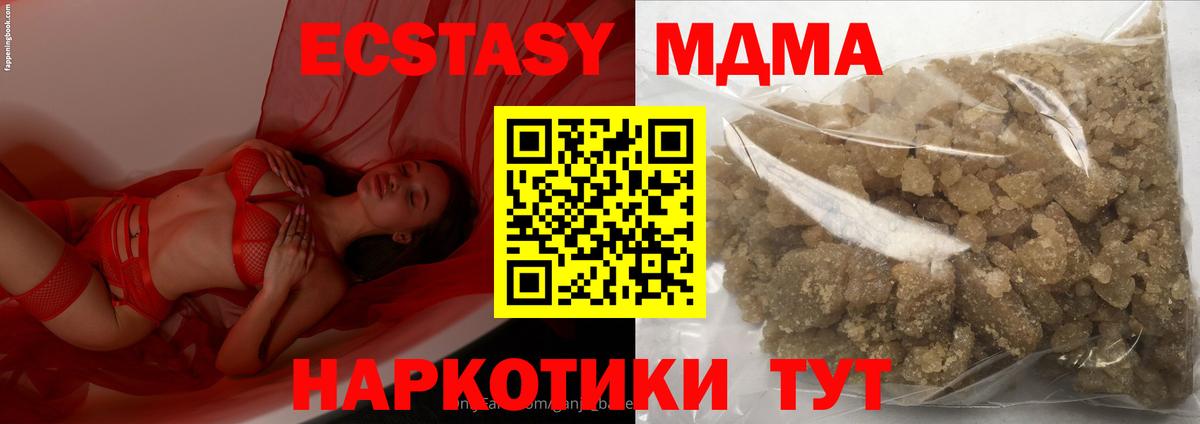 Унеча  МДМА молли  MDMA  Вход с VPN 