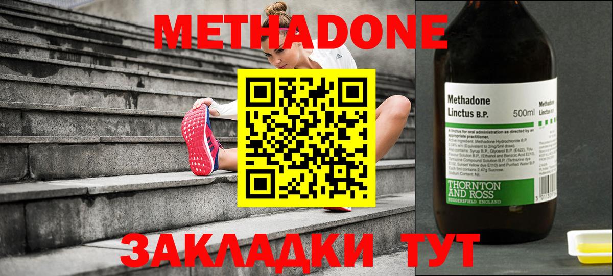 Метадон мёд  Вход с VPN  Унеча  МЕТАДОН мёд 