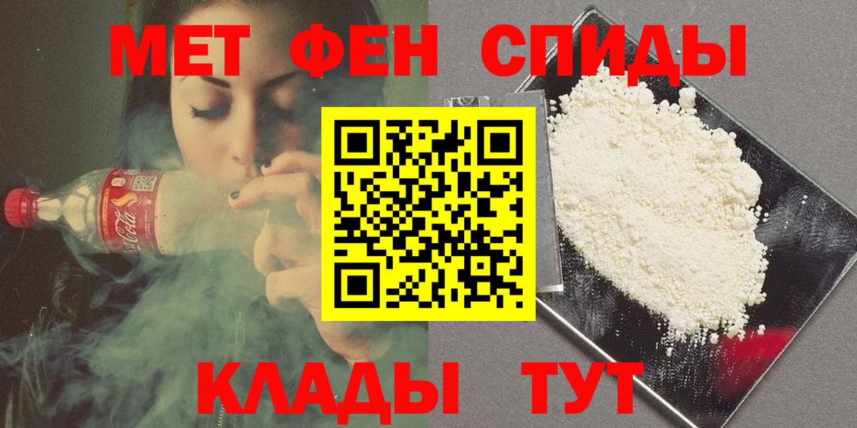 МЕТАМФЕТАМИН  Первитин витя  Первитин витя  Вход с VPN  Унеча 