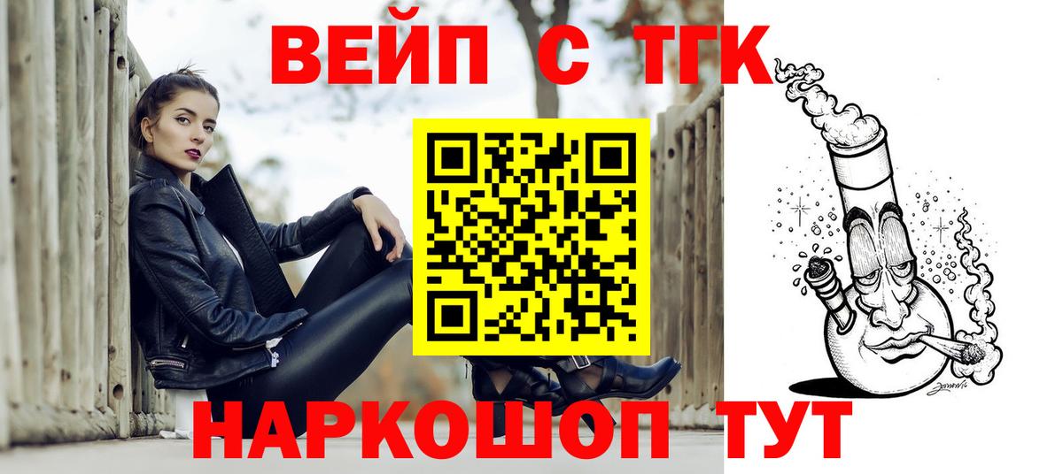 ТГК концентрат  Вход с VPN  Унеча 