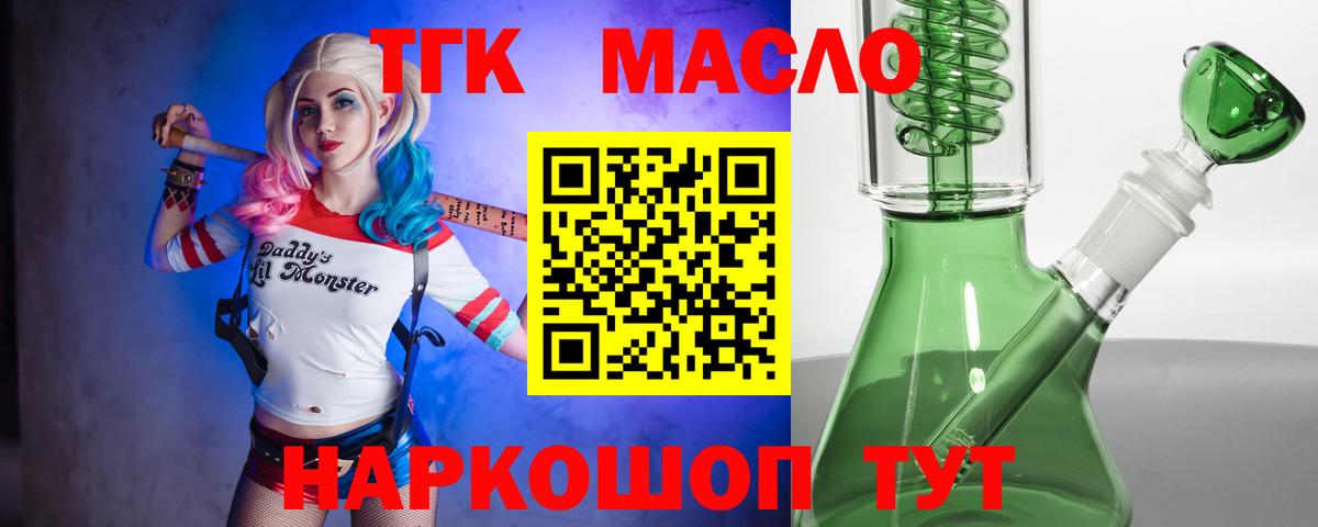 Дистиллят ТГК концентрат Унеча
