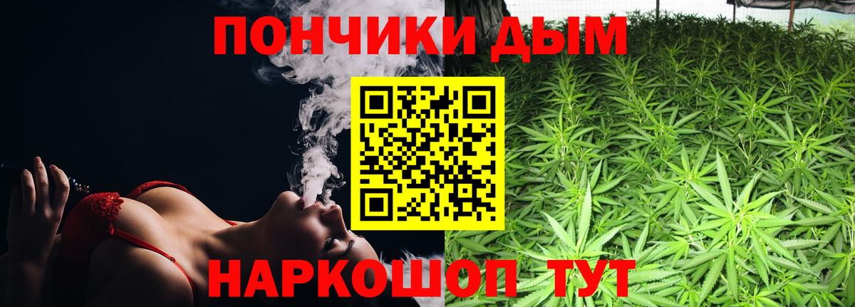 Канабис гибрид  Марихуана White Widow  Конопля Amnesia  Вход с VPN  Унеча 
